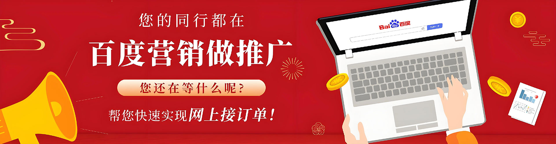 十堰百度竞价广告